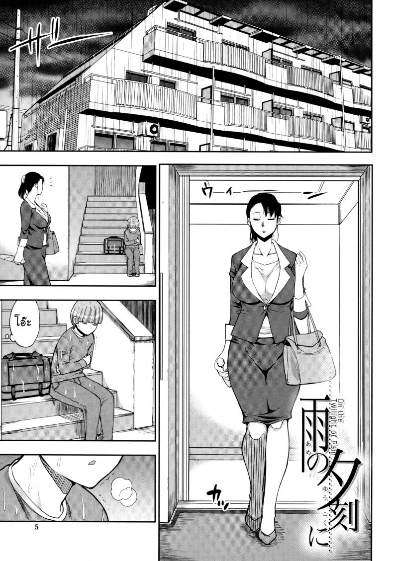 อาบน้ำท่าไหน ไหงเหงื่อท่วมตัว [Shunjou Shuusuke] Ame no Yuukoku ni (Onegai, Sukoshi Yasumasete... ~Karada Toroke Sex No Atoni~)