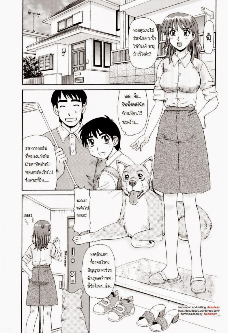 à¸­à¸²à¸šà¸™à¹‰à¸³à¹ƒà¸«à¹‰à¸«à¸¡à¸²à¹à¸¥à¹‰à¸§ [morris] Wanko no Osewa