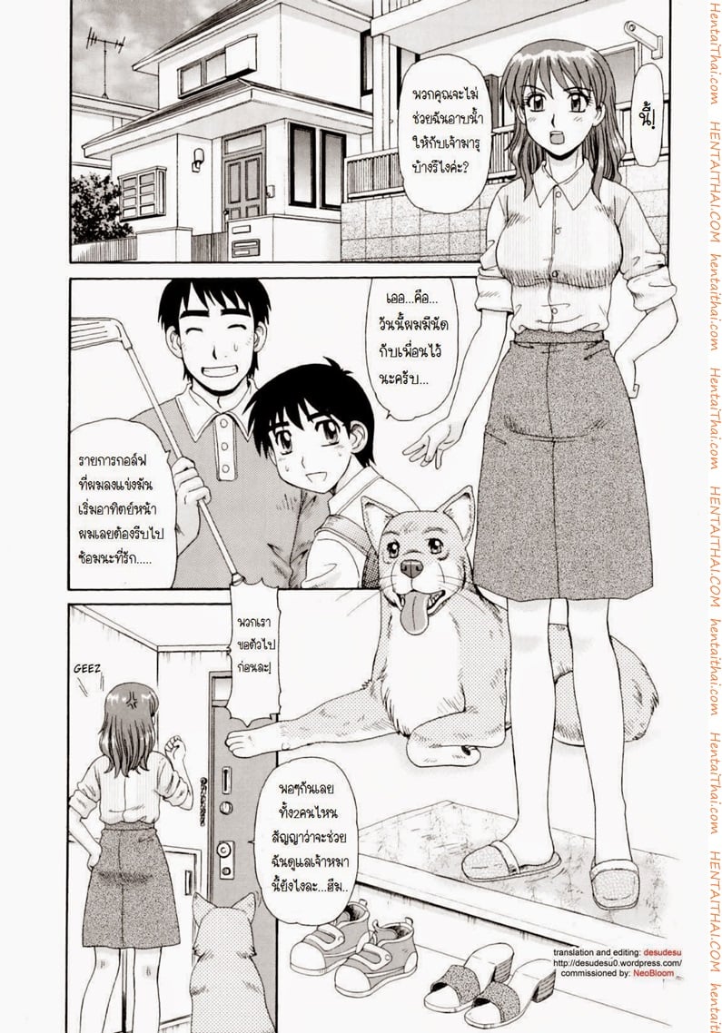 อาบน้ำให้หมาแล้ว