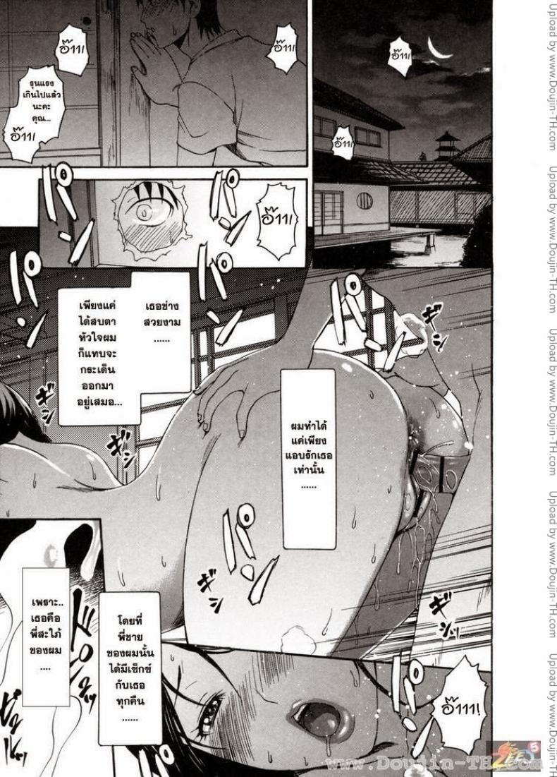 à¸­à¸²à¸ à¸£à¸“à¹Œà¹à¸«à¹ˆà¸‡à¸£à¸±à¸ [E-Musu Aki] Melty Body 12