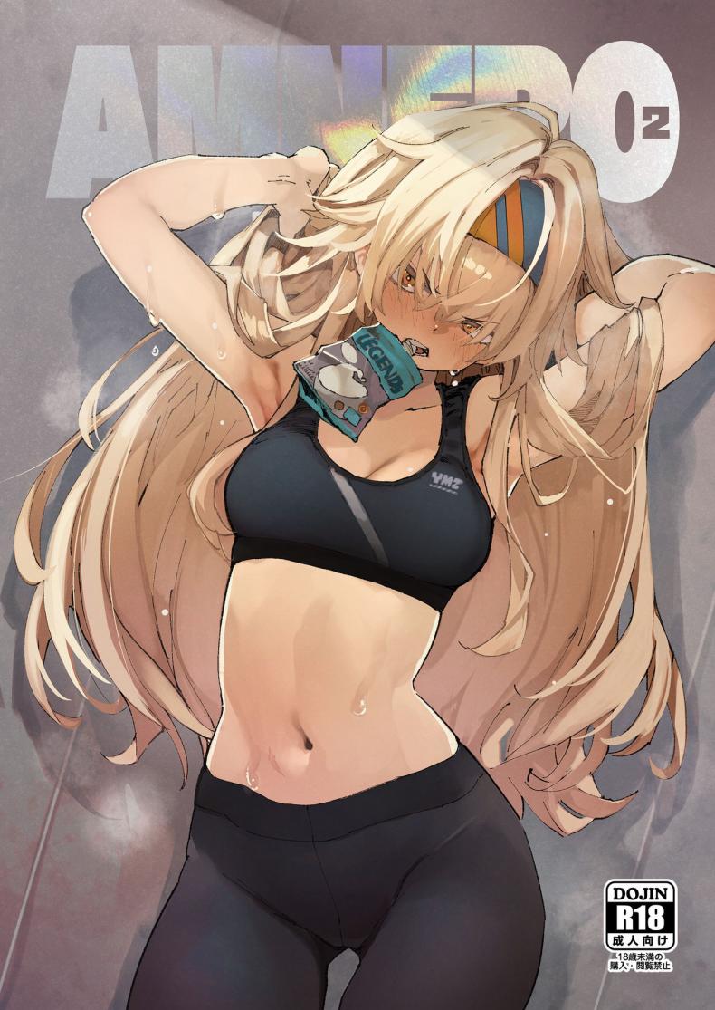 à¸­à¸²à¸¡à¸¹à¹€à¸™à¹‚à¸£à¹ˆ[Hyoco Road (Hyocorou)] AMNERO 2