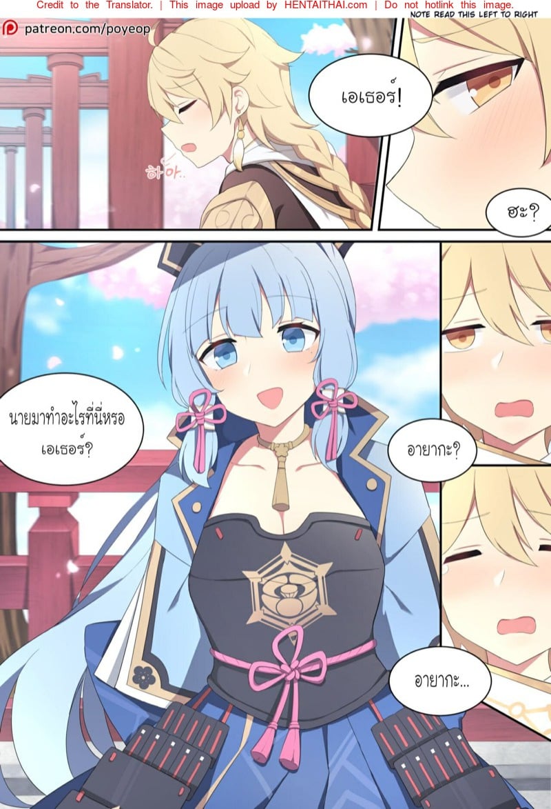 à¸­à¸²à¸¢à¸²à¸à¸°à¸‚à¸­à¸‡à¸œà¸¡