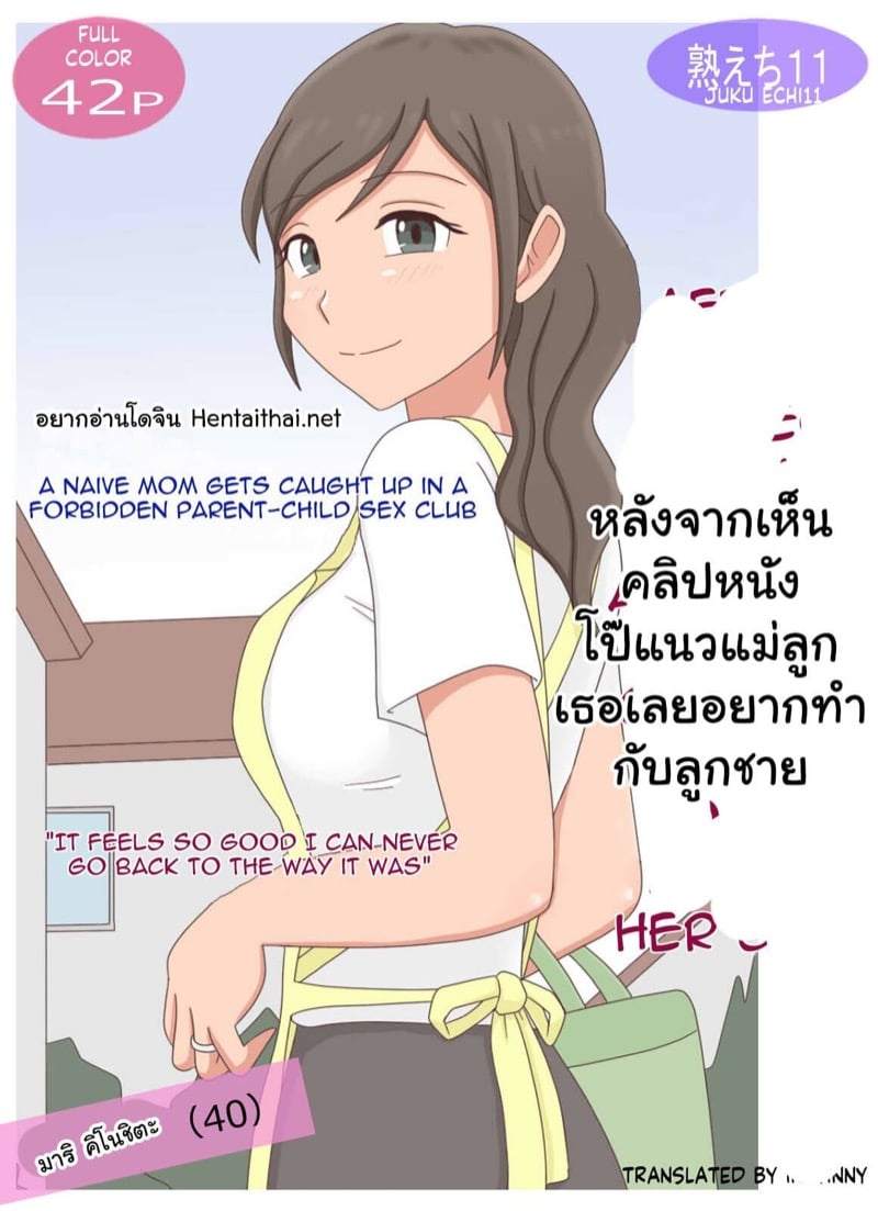 à¸­à¸²à¸£à¸¡à¸“à¹Œà¸„à¹‰à¸²à¸‡à¸«à¸¥à¸±à¸‡à¸”à¸¹à¸„à¸¥à¸´à¸› 1