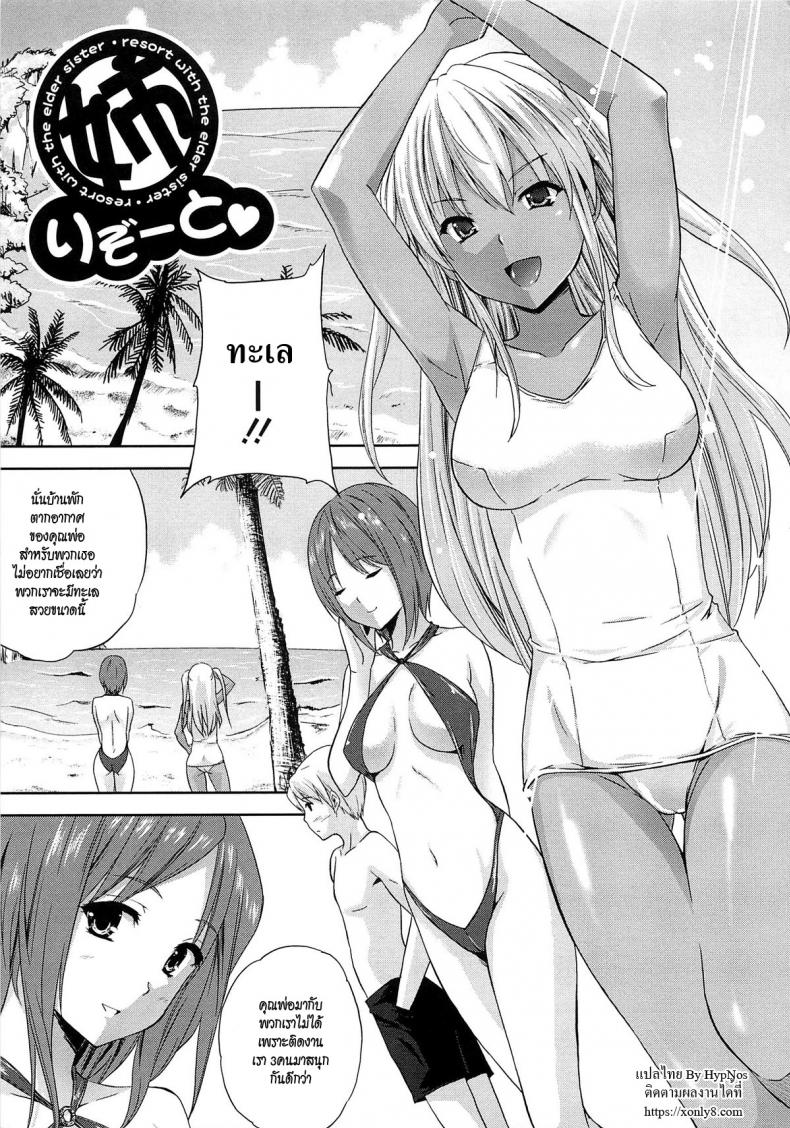 à¸­à¸²à¸£à¸¡à¸£à¹Œà¸‚à¸­à¸‡à¸Šà¸±à¹‰à¸™ à¸£à¹‰à¸­à¸™à¹à¸£à¸‡à¸à¸§à¹ˆà¸²à¹à¸”à¸” [Nanase Mizuho] Aneman Ch. 7