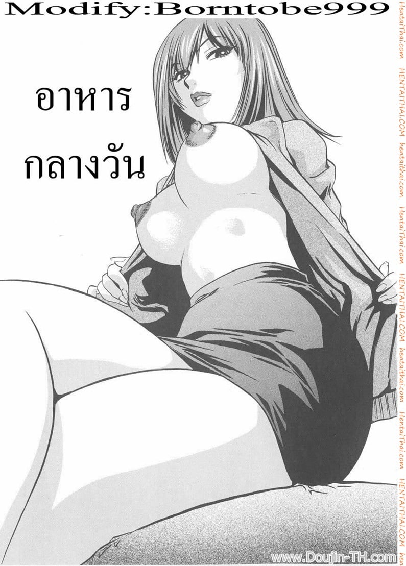 อาหารกลางวัน
