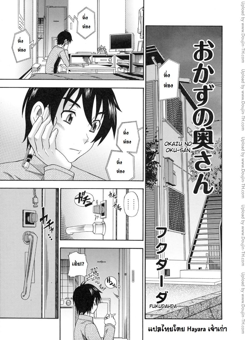 อาหารของคุณนาย