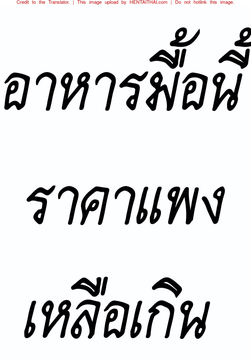 à¸­à¸²à¸«à¸²à¸£à¸¡à¸·à¹‰à¸­à¸™à¸µà¹‰à¸£à¸²à¸„à¸²à¹à¸žà¸‡à¹€à¸«à¸¥à¸·à¸­à¹€à¸à¸´à¸™