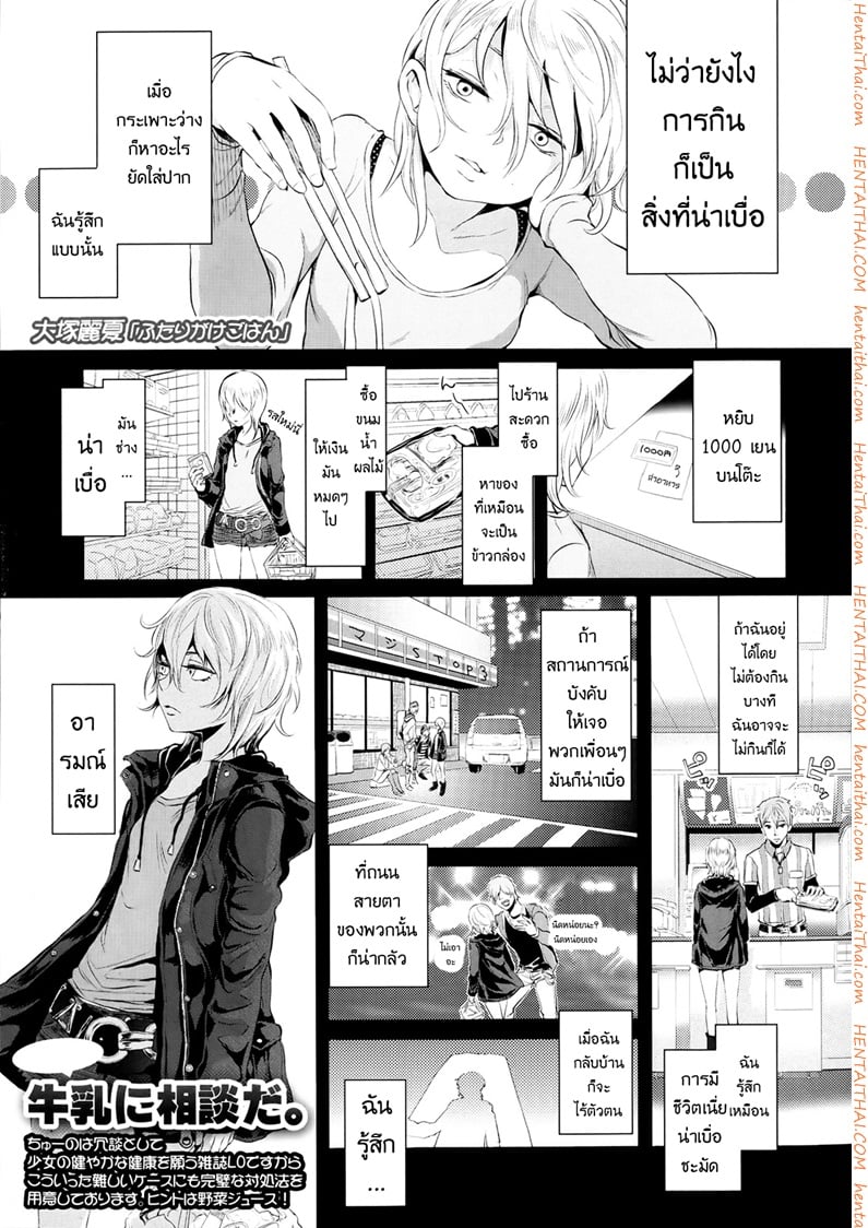 à¸­à¸²à¸«à¸²à¸£à¸ªà¸³à¸«à¸£à¸±à¸šà¹€à¸˜à¸­