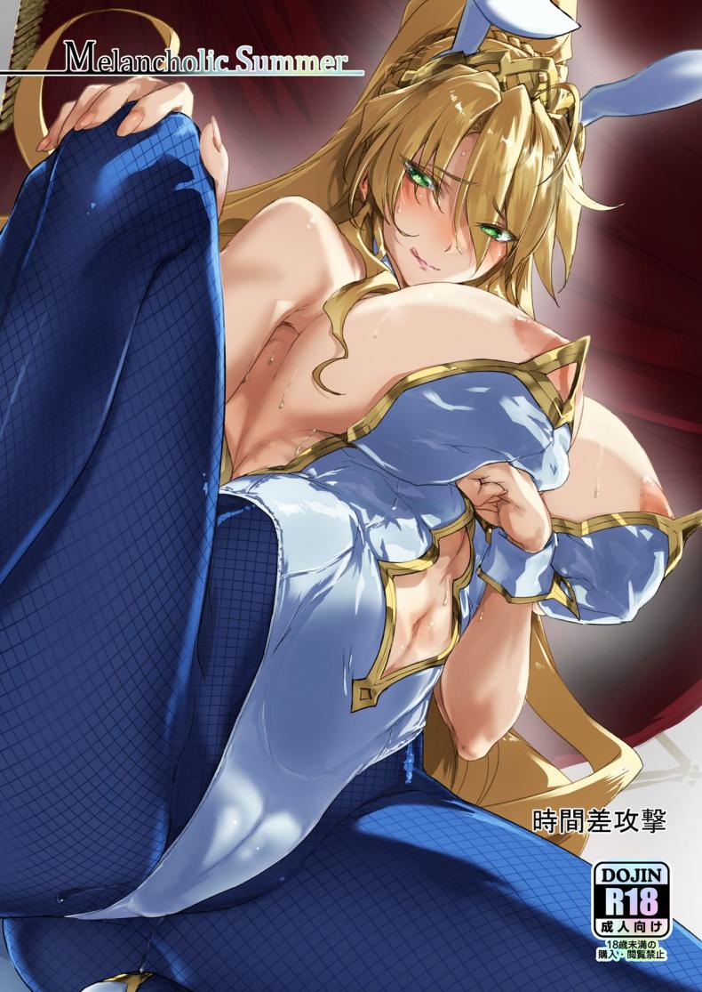 à¸­à¸²à¹€à¸˜à¸­à¹€à¸£à¸µà¸¢à¹€à¸›à¹‡à¸™à¸„à¸™à¸£à¸±à¸à¹€à¸”à¹‡à¸ [Jikansa-Kougeki (Tooya Daisuke)] Melancholic Summer (FateGrand Order)