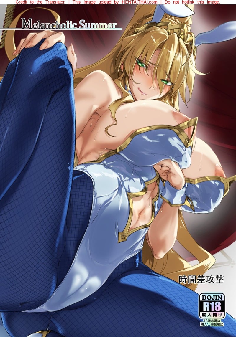 อาเธอเรียเป็นคนรักเด็ก