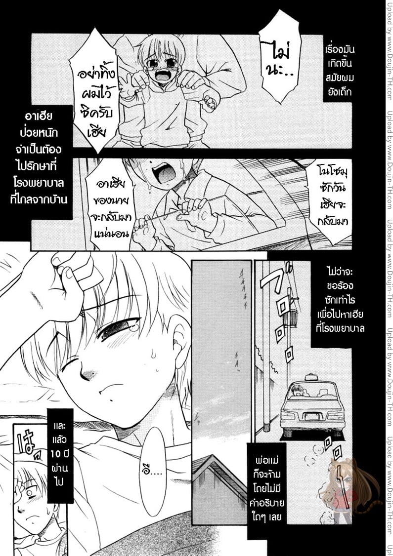 อาเฮียที่รัก