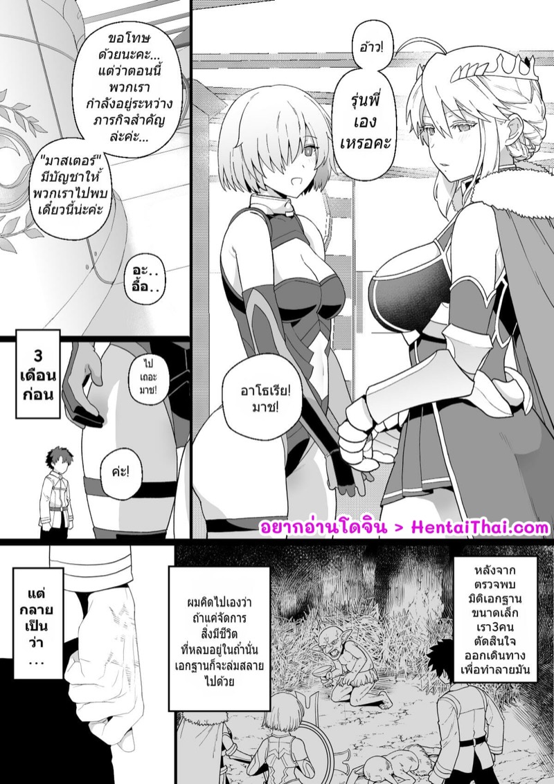 อาโธเรียกับมาชและก็อบลิน