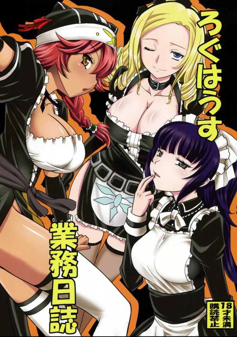 à¸­à¸³à¸™à¸²à¸ˆà¹à¸«à¹ˆà¸‡à¹à¸«à¸§à¸™ à¹„à¸­à¸™à¸‹à¹Œ à¸­à¸¹à¸¥ à¹‚à¸à¸™ (COMIC1â˜†10) [Kitkaters (Takaoka Motofumi)] Log House Gyoumu Nisshi (Overlord)