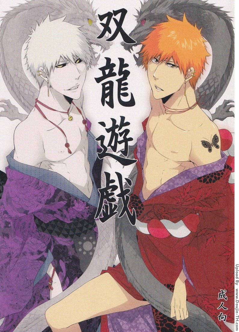 à¸­à¸´à¸ˆà¸´à¹‚à¸à¸° x à¸Šà¸´à¹‚à¸£à¹ˆ [à¹€à¸à¸¢à¹Œ]