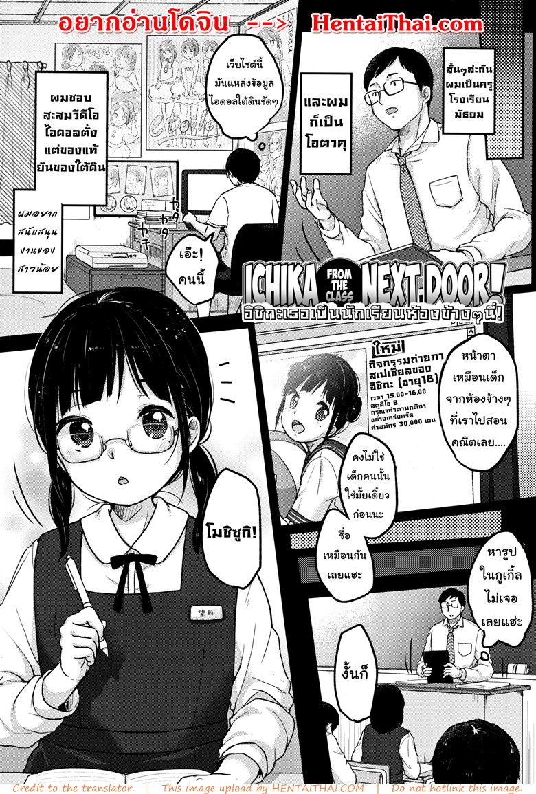 à¸­à¸´à¸Šà¸´à¸à¸° à¹€à¸˜à¸­à¹€à¸›à¹‡à¸™à¸™à¸±à¸à¹€à¸£à¸µà¸¢à¸™à¸«à¹‰à¸­à¸‡à¸‚à¹‰à¸²à¸‡à¹† à¸™à¸µà¹ˆ 2 à¸ˆà¸š