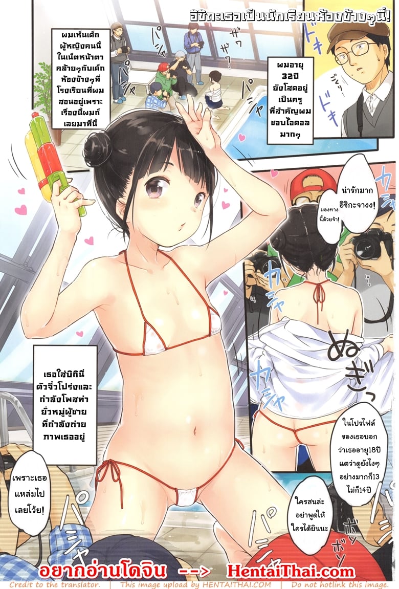 à¸­à¸´à¸Šà¸´à¸à¸° à¹€à¸˜à¸­à¹€à¸›à¹‡à¸™à¸™à¸±à¸à¹€à¸£à¸µà¸¢à¸™à¸«à¹‰à¸­à¸‡à¸‚à¹‰à¸²à¸‡à¹† à¸™à¸µà¹ˆ