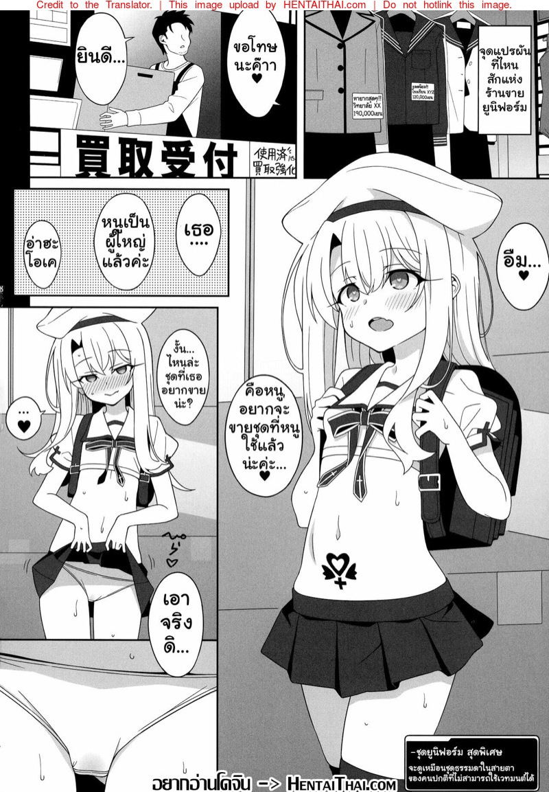 à¸­à¸´à¸¥à¸´à¸¢à¸²à¸ˆà¸±à¸‡à¸­à¸¢à¸²à¸à¹€à¸›à¹‡à¸™à¹€à¸”à¹‡à¸à¹„à¸¡à¹ˆà¸”à¸µ 2