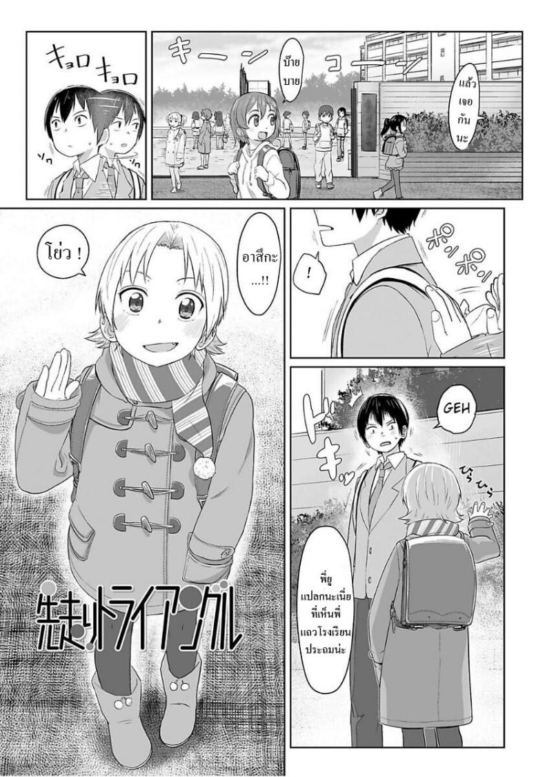 อิหยังวะ [Satuyo] Sakibashiri Triangle  Preemptive Triangle