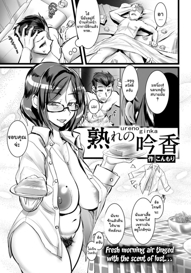 à¸­à¸µà¸à¸”à¹‰à¸²à¸™à¸‚à¸­à¸‡à¸«à¸±à¸§à¸«à¸™à¹‰à¸²à¸ªà¸¸à¸”à¸‚à¸£à¸¶à¸¡ [Konmori] Ure no Ginka Matured Sake (ANGEL Club 2021-01)