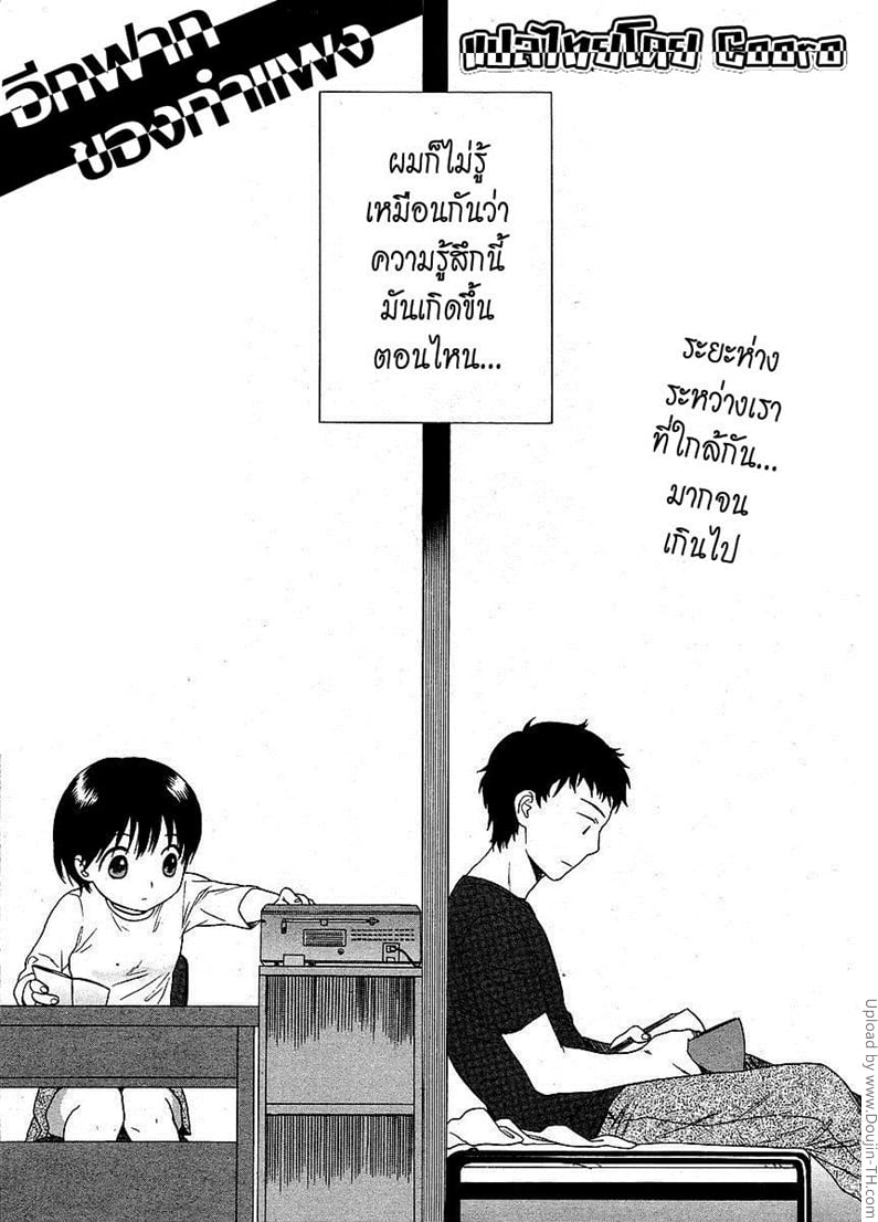 อีกฝาก ของกำแพง