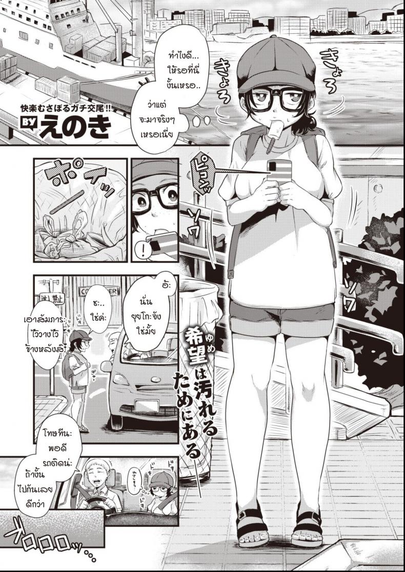 à¸­à¸µà¸à¸Ÿà¸²à¸à¸«à¸™à¸¶à¹ˆà¸‡à¸‚à¸­à¸‡à¸—à¸°à¹€à¸¥ [Enoki] Umi no mukougawa