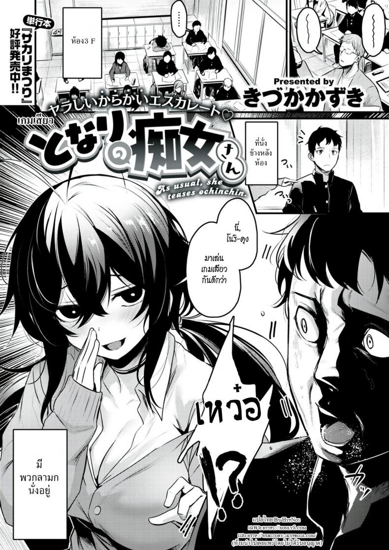 à¸­à¸µà¸ªà¸²à¸§à¸à¸¥à¸±à¸”à¸¡à¸±à¸™ à¹€à¸à¸¡à¹€à¸ªà¸µà¸¢à¸§ à¹€à¸à¸´à¸™à¸žà¸´à¸à¸±à¸” [San Kento] Kyonyuu Onsen Konyoku Asobi