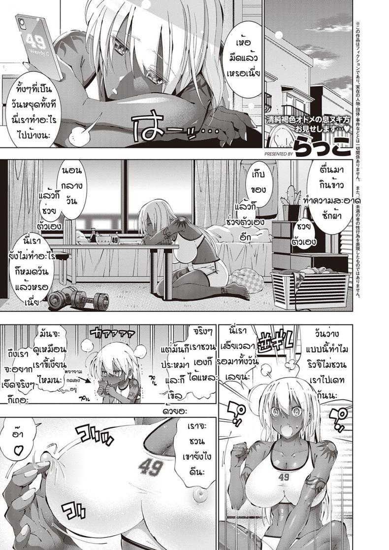 อีเวนท์พิเศษเฉพาะนาย(ตอนพิเศษ)วันหยุดของเวนดี้  [Rakko] Suketto hatsujo wendy no kyuujitsu