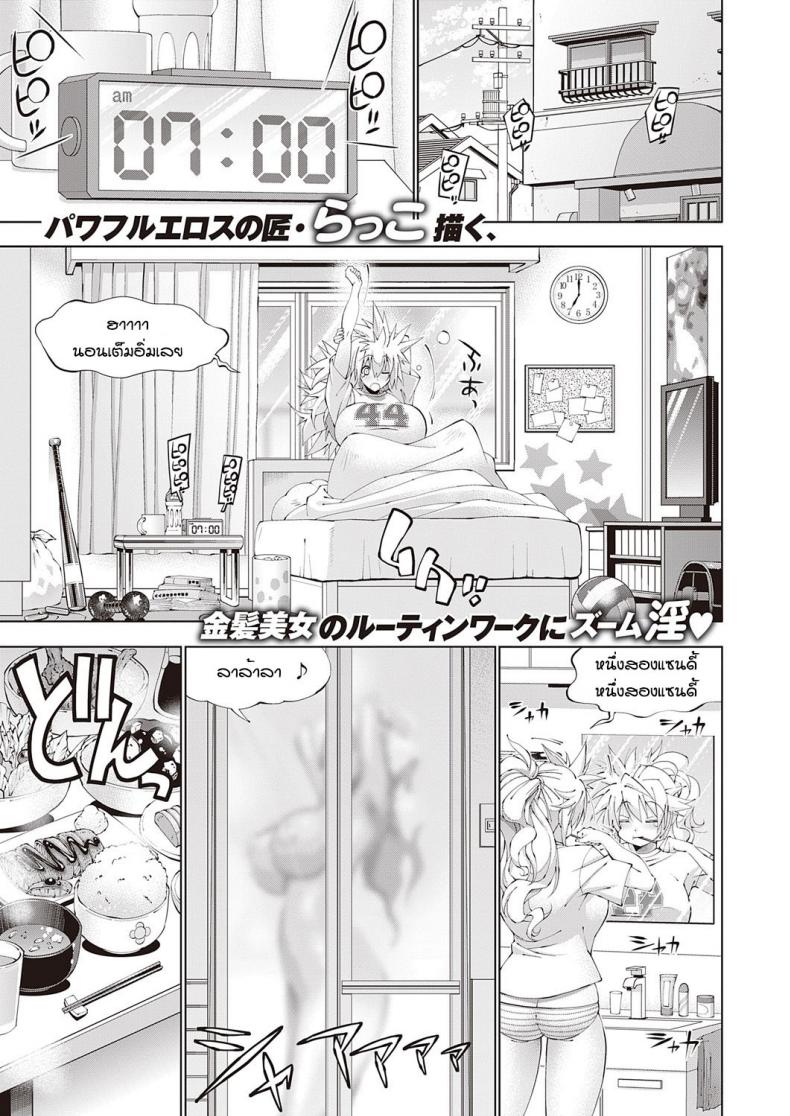 อีเวนท์พิเศษเฉพาะนาย(ตอนพิเศษ) 1 วัน ของแซนดี้ [Rakko] Suketto hatsujo sandy no ichinichi