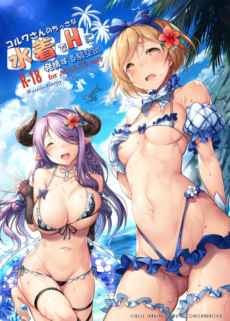 à¸­à¸µà¹€à¸§à¹‰à¸™à¸—à¹Œà¸›à¸¥à¸¸à¸à¸­à¸²à¸£à¸¡à¸“à¹Œà¸£à¸´à¸¡à¸—à¸°à¹€à¸¥ [Ikaring (Ajishio)] Korwa-san no Chissa na Mizugi de H ni Hatsujou suru Kikuudan (Granblue Fantasy) [Digital]