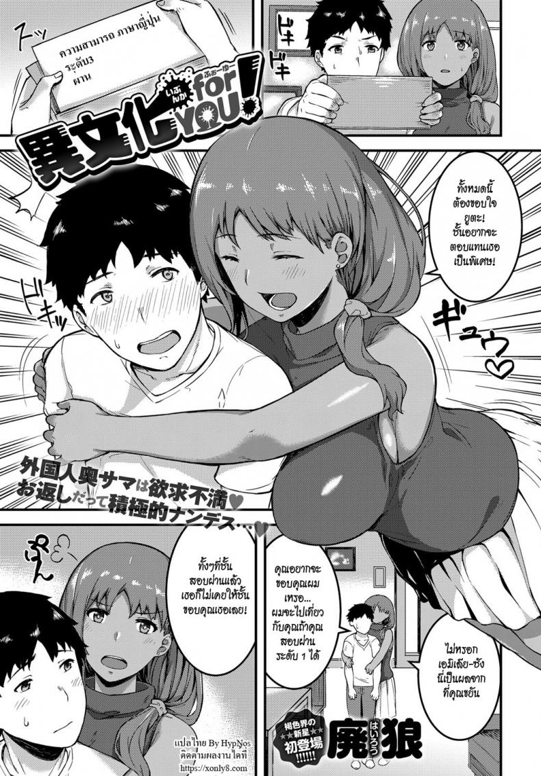 à¸­à¸¶à¹‰à¸šà¸Šà¸±à¹‰à¸™à¹€à¸–à¸­à¸° à¸­à¸¢à¸²à¸à¸‚à¸­à¸šà¸„à¸¸à¸“ [hairou] Ibunka for YOU!