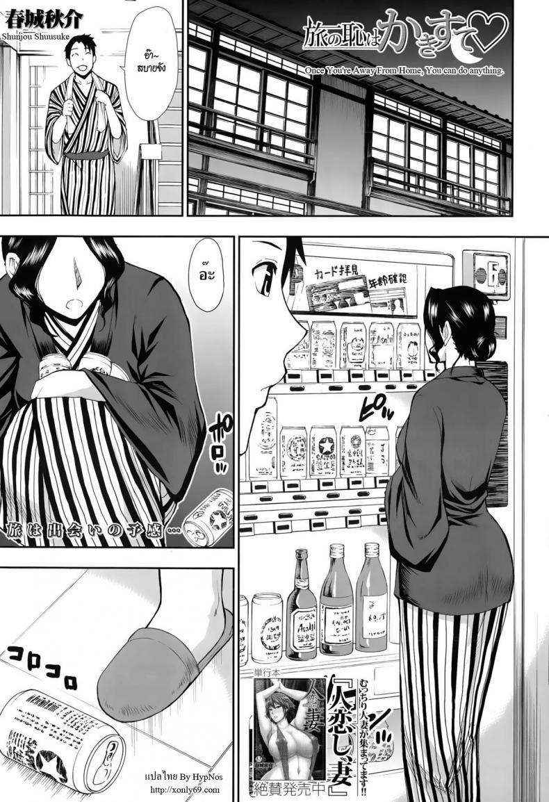à¸­à¸¶à¹‰à¸šà¹€à¸šà¸²à¹† à¸à¸¥à¸±à¸§à¸œà¸±à¸§à¸•à¸·à¹ˆà¸™ [shunjou shuusuke] Osaekirenai Kono Kimochi 3