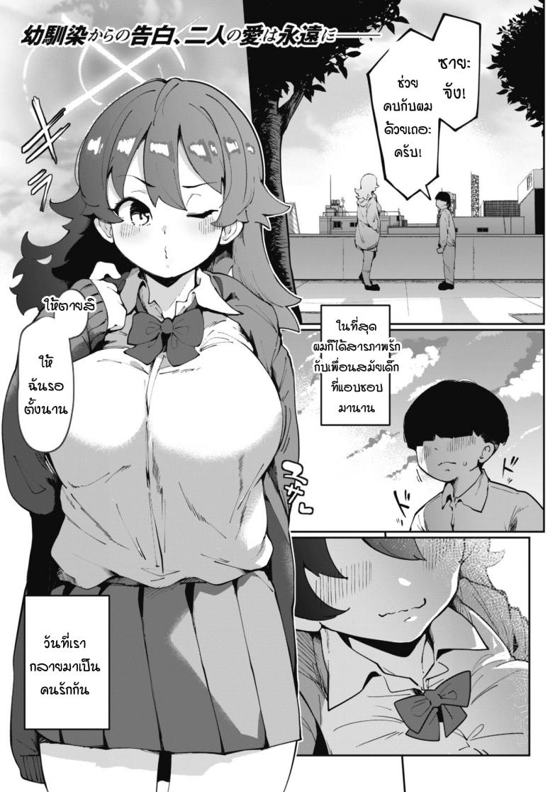 à¸­à¸¸à¸à¸à¸²à¸šà¸²à¸•à¸—à¸µà¹ˆà¸Šà¸²à¸¢à¸«à¸¥à¸²à¸¢à¸„à¸™à¹ƒà¸à¹ˆà¸à¸±à¸™ [Takato Kurosuke] Meteor Parasite Invu