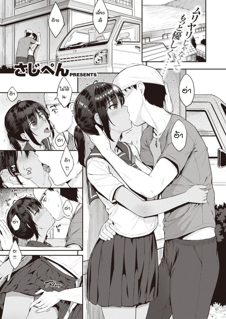 à¸­à¸¸à¸¡à¸´à¸ˆà¸±à¸‡à¸Šà¸­à¸šà¹à¸•à¹ˆà¹„à¸¡à¹ˆà¸šà¸­à¸ [Sajipen] Katteni mameido