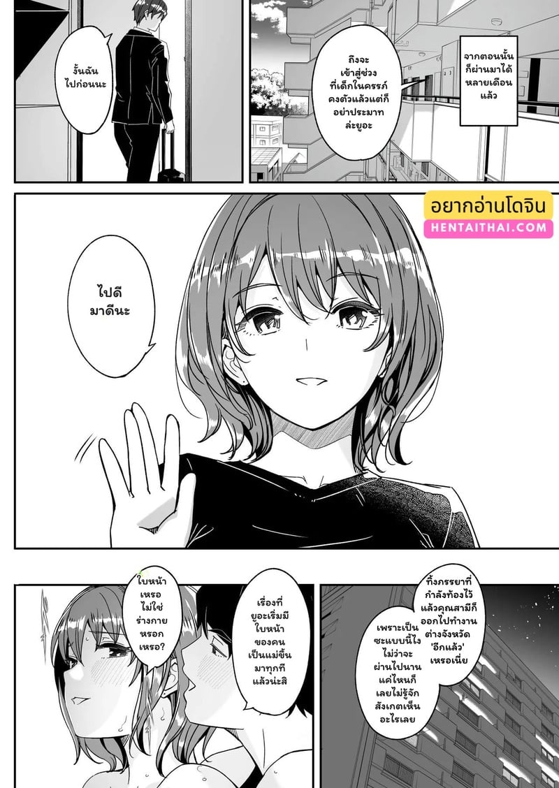 à¸­à¸¸à¹‰à¸¡à¸—à¹‰à¸­à¸‡à¸£à¸­à¸£à¸±à¸ à¸žà¸±à¸à¹ƒà¸ˆà¸—à¸µà¹ˆà¸„à¸™à¸­à¸·à¹ˆà¸™