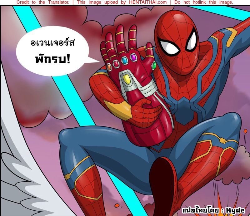 อเวนเจอร์ส พักรบ