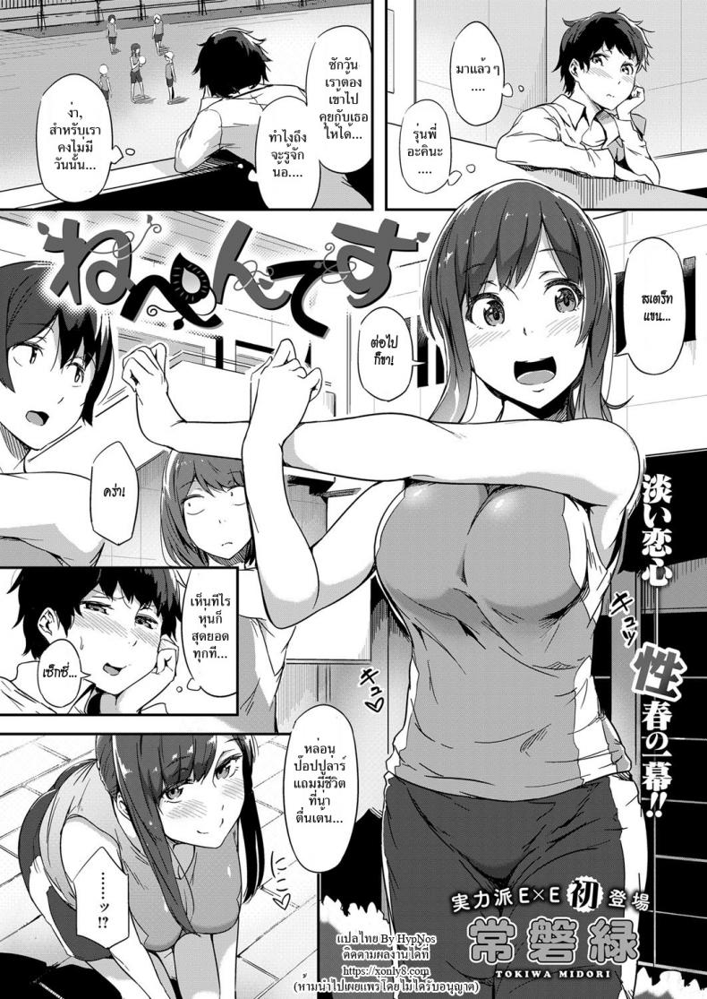 à¸­à¹ˆà¸­à¸¢à¹„à¸¡à¹ˆà¸ªà¸™ à¸•à¹‰à¸­à¸‡à¸£à¸¸à¸à¹ƒà¸ªà¹ˆ [Tokiwa Midori] Nepenthes (COMIC ExE 08)