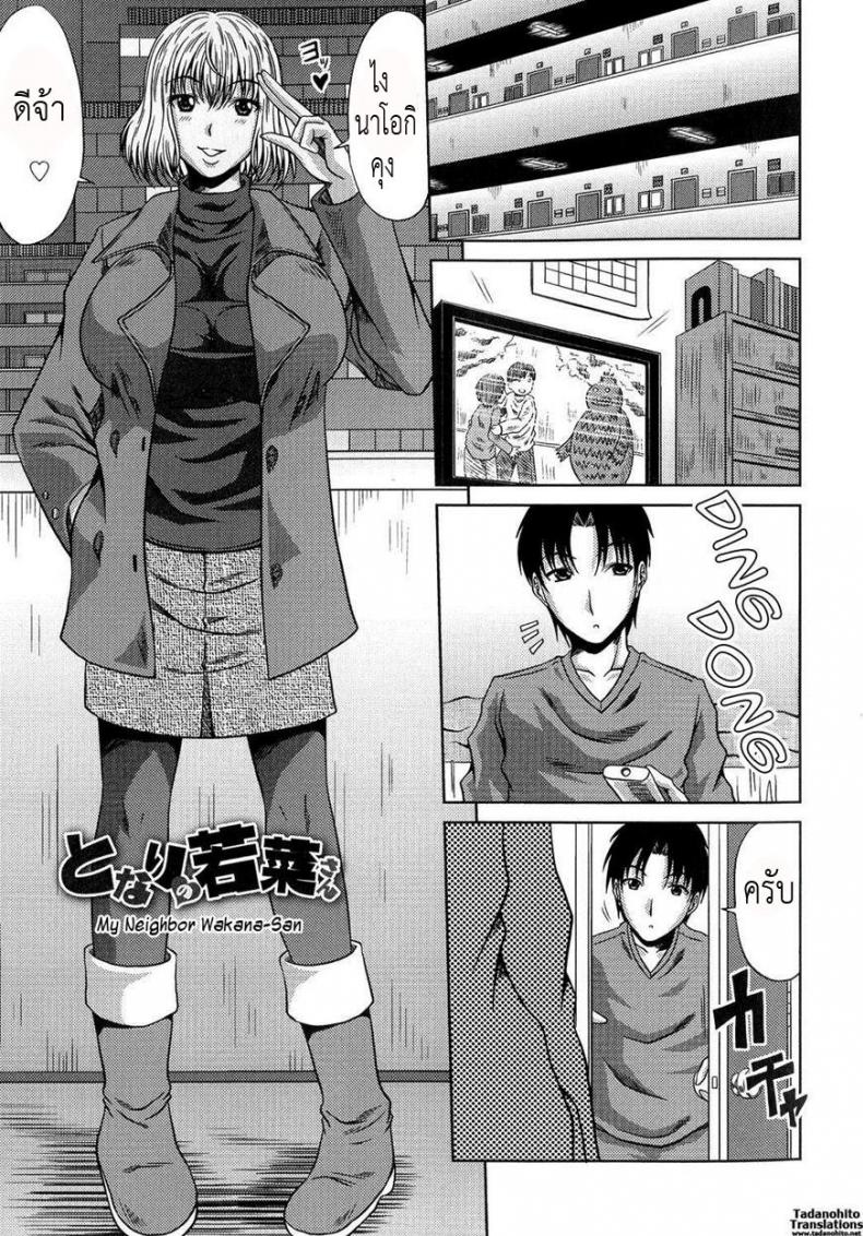 อ่างแตกที่บ้าน น้ำแตกที่นี่ [KAI Hiroyuki] Ane Haha Kankei Ch.9