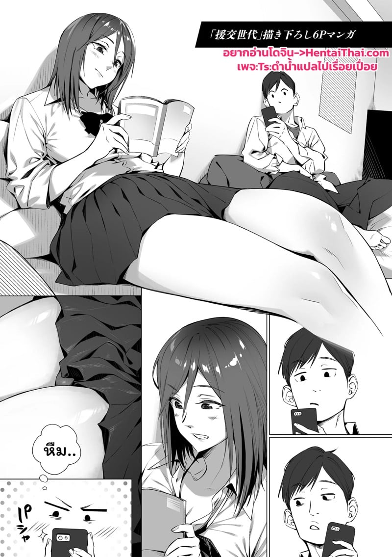 à¸­à¹ˆà¸²à¸™à¹„à¸›à¹€à¸”à¸µà¹‹à¸¢à¸§à¸‰à¸±à¸™à¸•à¸­à¸à¹€à¸­à¸‡