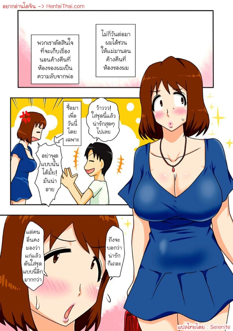 à¸­à¹‰à¸­à¸™à¹à¸¡à¹ˆà¸ˆà¸™à¹„à¸”à¹‰à¹€à¸£à¸·à¹ˆà¸­à¸‡ 2