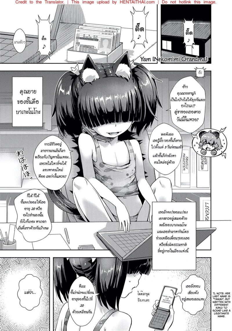 à¸­à¹‹à¸­à¸™à¸±à¹ˆà¸™à¸«à¸™à¹ˆà¸° à¸¢à¸²à¸¢à¸œà¸¡à¹€à¸­à¸‡