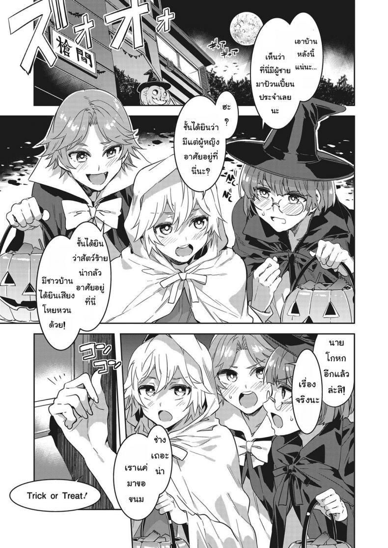 à¸®à¸±à¸¥à¹‚à¸¥à¸§à¸µà¸™à¸šà¹‰à¸²à¸™à¹‚à¸‹à¸§à¸¡à¸° [Mizuryu Kei] Souma Ikka no Halloween (COMIC Megastore Alpha 2017-01)