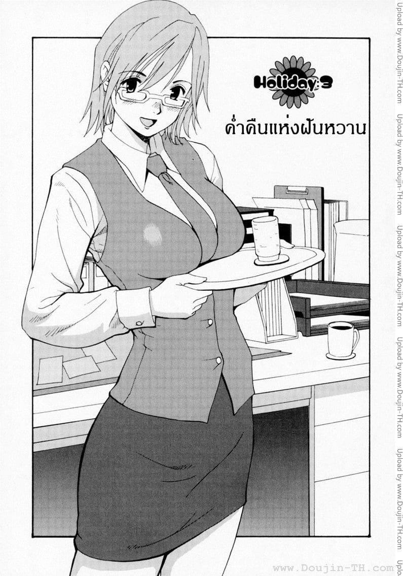 ฮานะฮอลลิเดย์ ซีซั่นแรก 3 - ค่ำคืนแห่งฝันหวาน