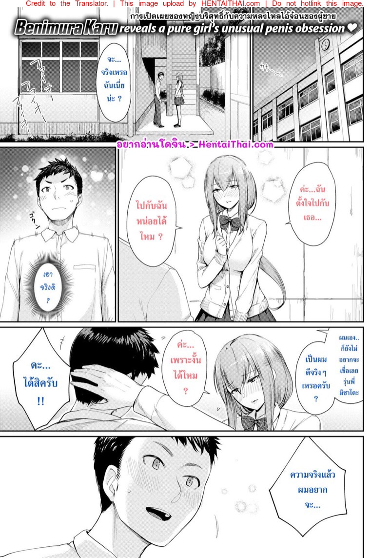 ฮาราดะคุงกับสุดยอดของลับของเขา