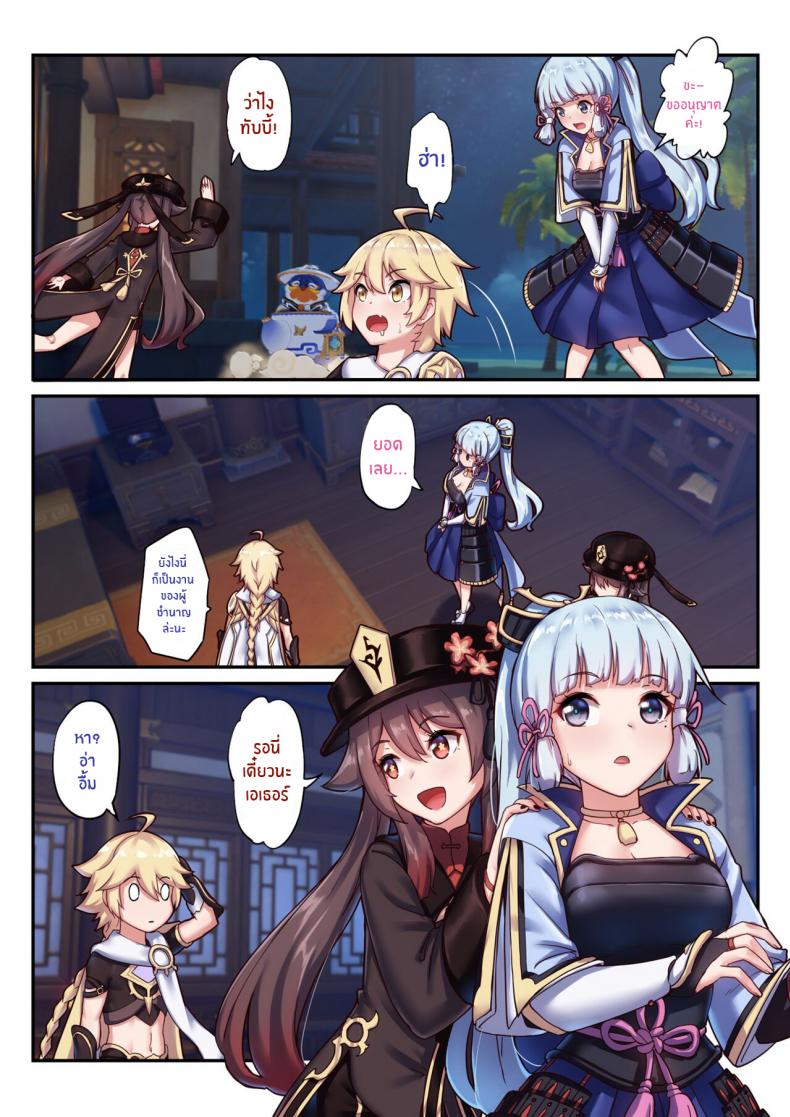 à¸®à¸²à¹€à¸£à¹‡à¸¡à¸‚à¸­à¸‡à¸™à¸±à¸à¹€à¸”à¸´à¸™à¸—à¸²à¸‡ [Longow Flintlock] The Traveler's Wives Hu tao & Kamisato Ayaka