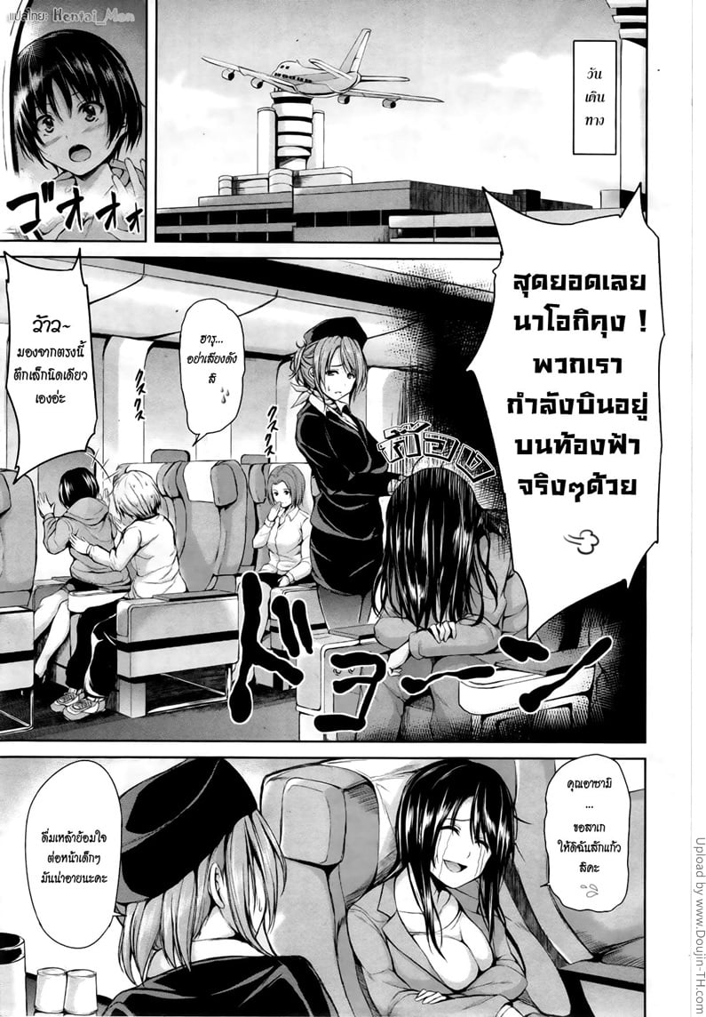 à¸®à¸²à¹€à¸£à¹‡à¸¡à¸•à¹ˆà¸²à¸‡à¸Šà¸²à¸•à¸´ à¸£à¸ªà¸ªà¸§à¸²à¸—à¸ªà¸²à¸§à¹€à¸¡à¸·à¸­à¸‡à¸£à¹‰à¸­à¸™