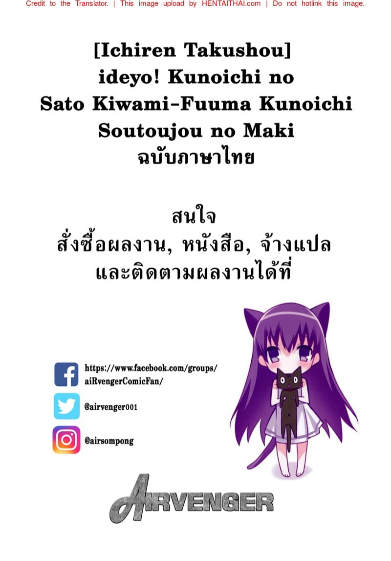 ฮาเร็มนินจาสาว 3