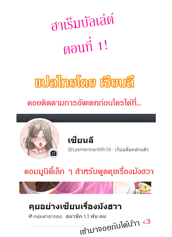 ฮาเร็มบัลเล่ต์