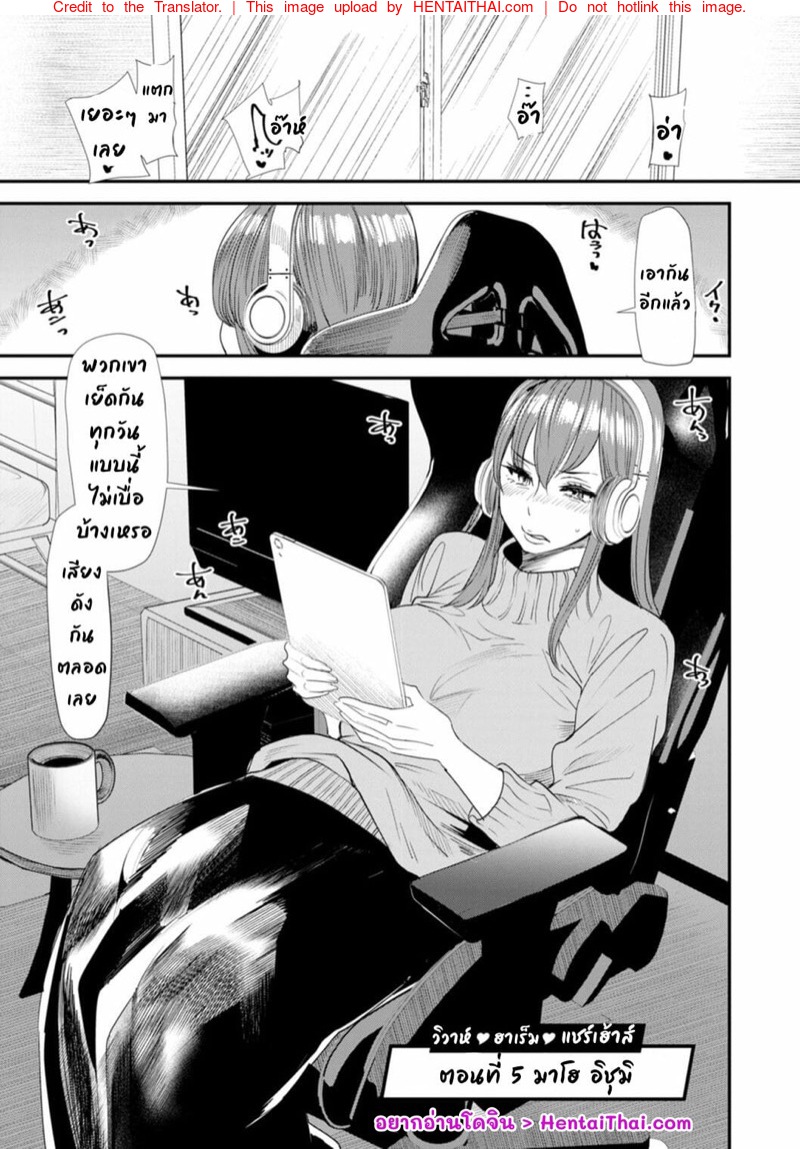 ฮาเร็มบ้านแชร์เฮ้าส์ 5 - มาโย อิซุมิ