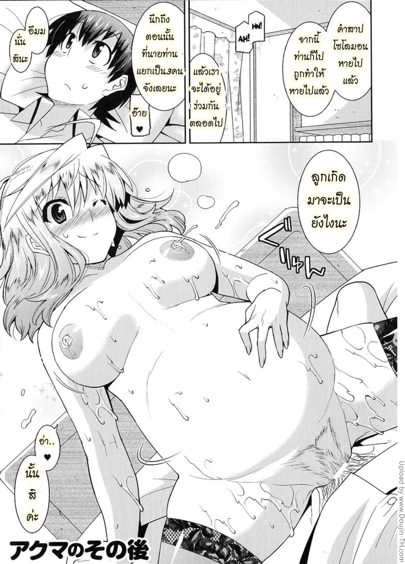à¸®à¸²à¹€à¸£à¹‡à¸¡à¸£à¸²à¸Šà¸²à¹‚à¸¥à¸à¸›à¸´à¸¨à¸²à¸ˆ à¸žà¸´à¹€à¸¨à¸©