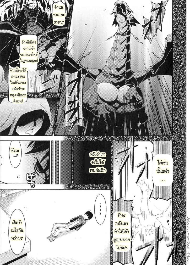 à¸®à¸²à¹€à¸£à¹‡à¸¡à¸£à¸²à¸Šà¸²à¹‚à¸¥à¸à¸›à¸´à¸¨à¸²à¸ˆ 3